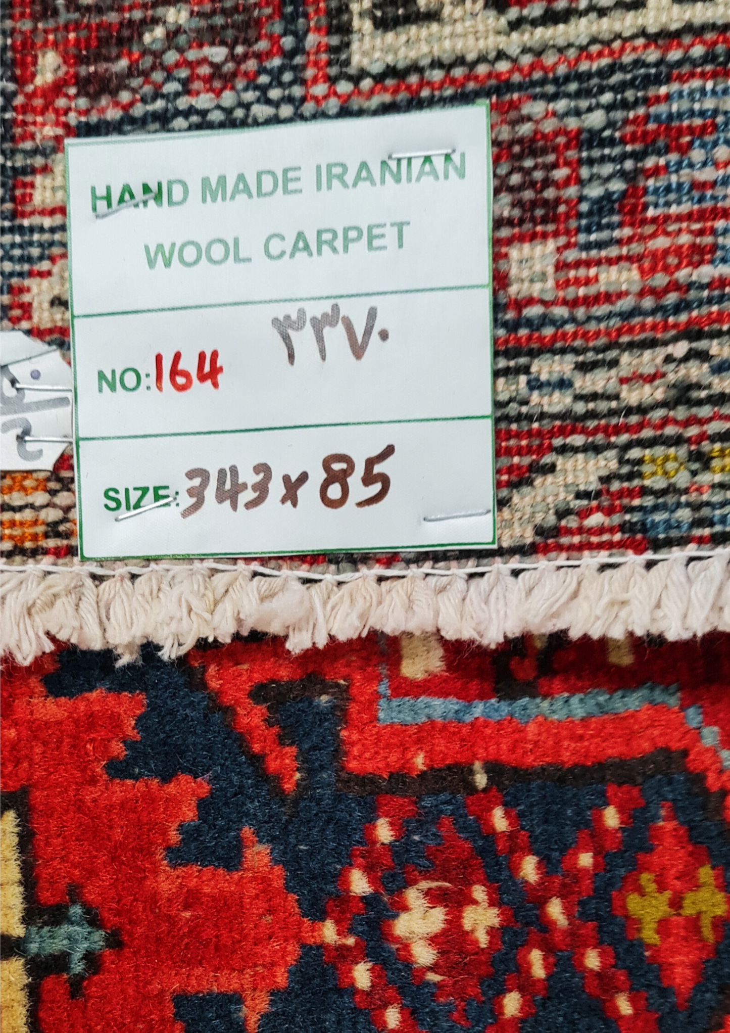 Rug No: 0164 / Size 3.43m x 0.85m